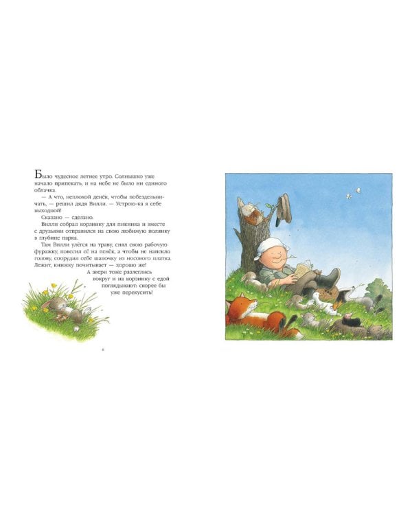 Однажды в летний полдень