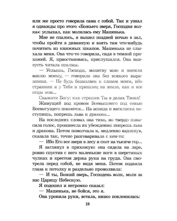 Темные аллеи: рассказы