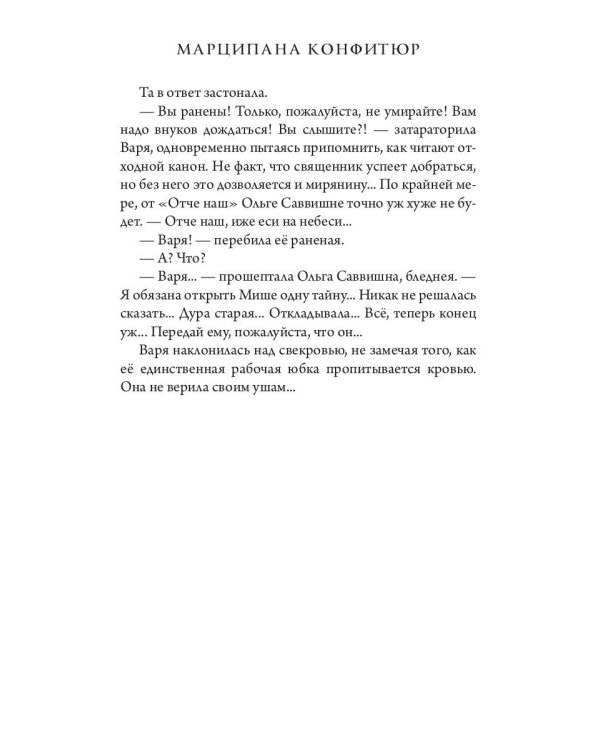 Всемирная выставка в Петербурге