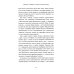 Вещество человечности: Интервью 1990–2018. 2-е изд