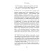 Вещество человечности: Интервью 1990–2018. 2-е изд