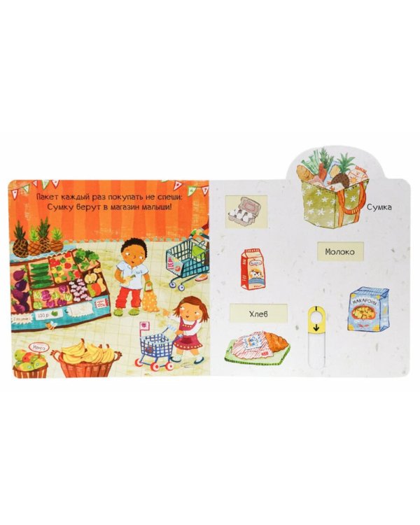 Береги планету