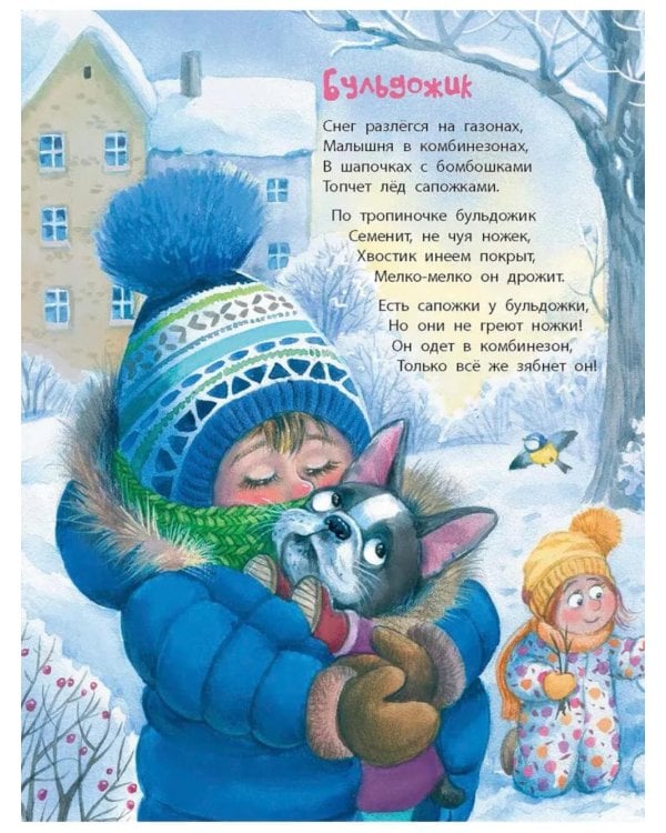 В снежном-снежном городе...