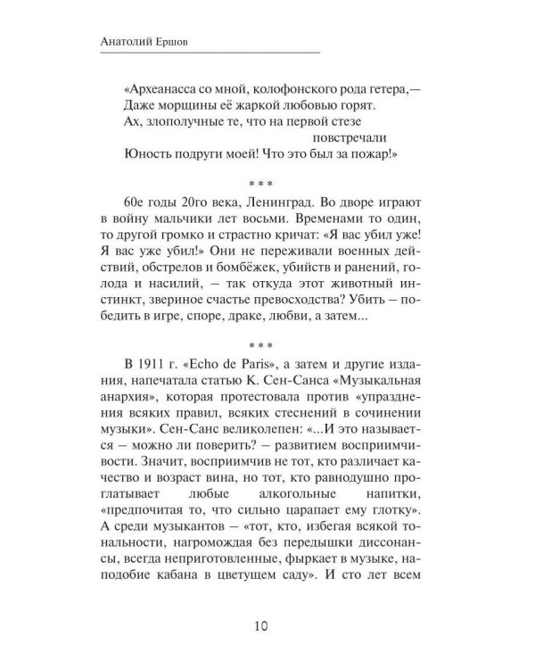 Записки для подготовленного читателя
