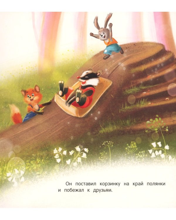 Нет никого важнее тебя. 7-е изд