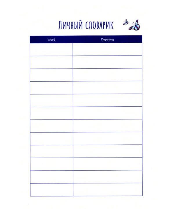 Читаем ушами