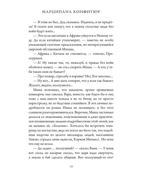 Всемирная выставка в Петербурге