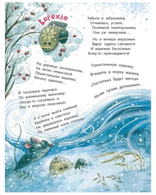 В снежном-снежном городе...