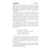 Золотая бочка: роман