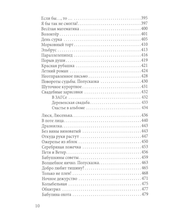 Пестрые истории о школе и не только…
