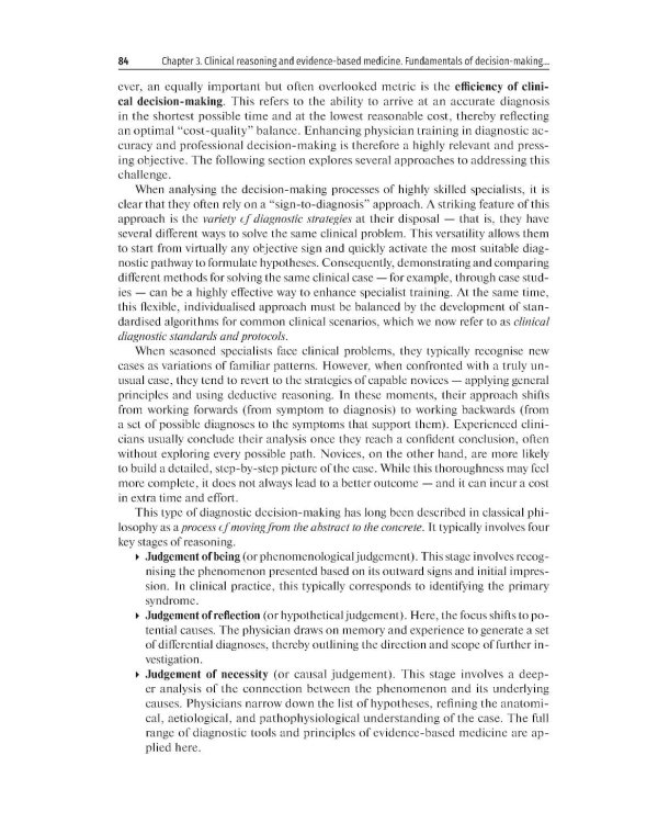 Outpatient therapy = Поликлиническая терапия: textbook: книга на анг.языке. 3-е изд., перераб. и доп