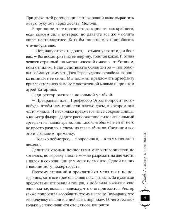 Дракон с подарком