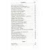 Собрание сочинений. В 5 т. в 5 кн.: 1910-1925гг.: стихотворения, поэмы, рассказы, повести, статьи
