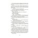 Невольница. Кн. 2: роман