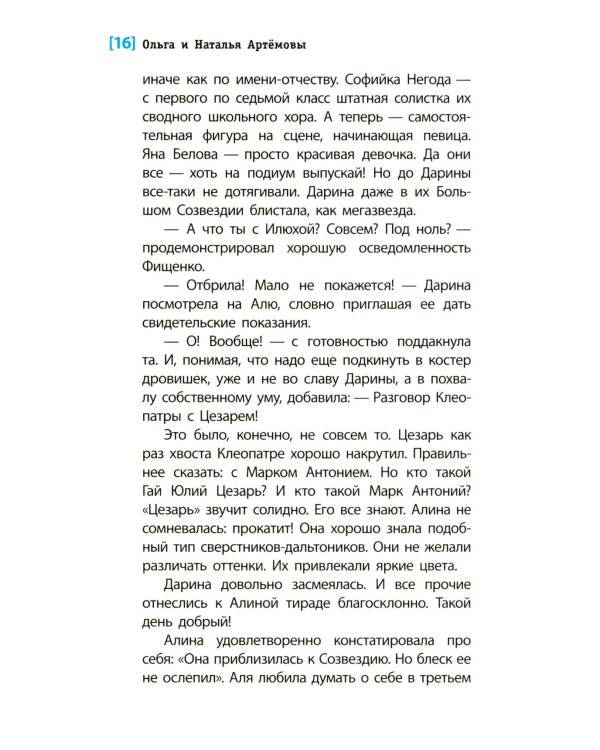 Тонкий лед: повесть