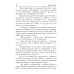 Целитель, или Любовь с первого вдоха Целитель, или Любовь с первого вдоха