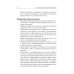 Амбулаторная педиатрия. Руководство для врачей. 5-е изд., испр.и доп