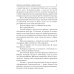 Целитель, или Любовь с первого вдоха Целитель, или Любовь с первого вдоха