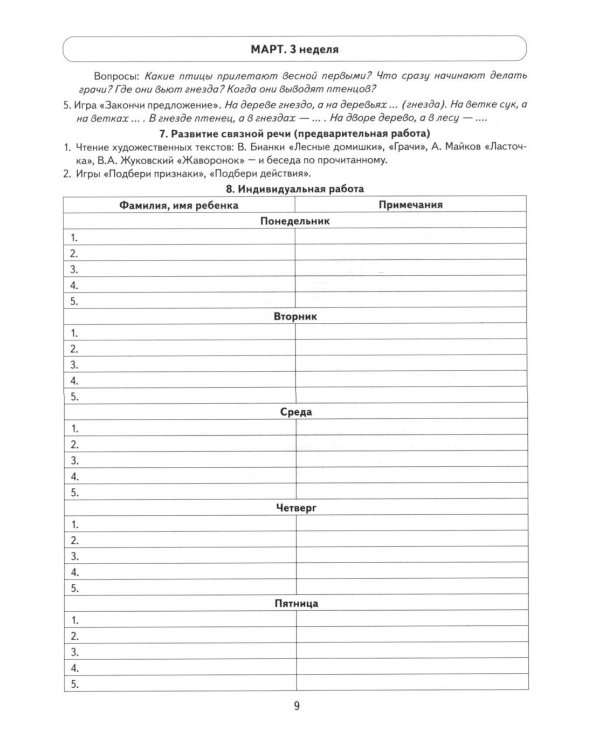 Говорим правильно в 6-7 лет. Тетрадь 1, 2, 3 (комплект из 3-х тетрадей)