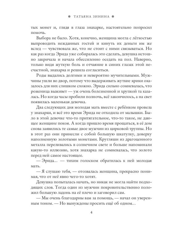 Академия Астор-Холт