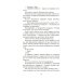 Невольница. Кн. 2: роман