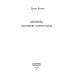 Целитель, или Любовь с первого вдоха Целитель, или Любовь с первого вдоха