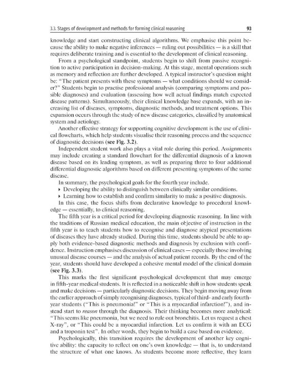 Outpatient therapy = Поликлиническая терапия: textbook: книга на анг.языке. 3-е изд., перераб. и доп