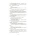 Невольница. Кн. 2: роман