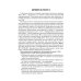 Рекомендации по диагностике и лечению взрослых больных гепатитом С. 4-е изд., испр. и доп Рекомендации по диагностике и лечению взрослых больных гепатитом С. 4-е изд., испр. и доп