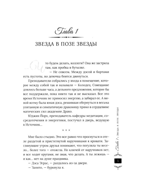 Дракон с подарком