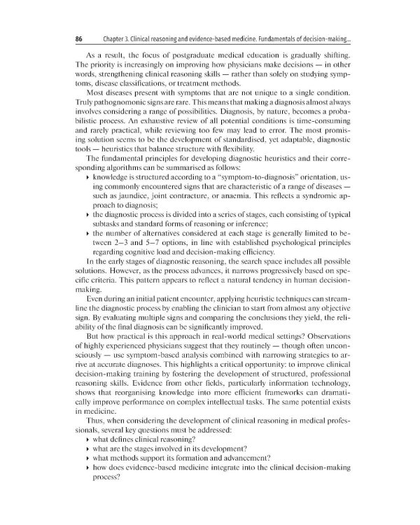 Outpatient therapy = Поликлиническая терапия: textbook: книга на анг.языке. 3-е изд., перераб. и доп