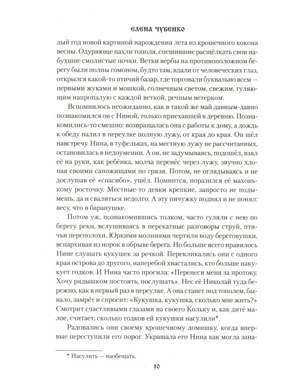 Синие горы