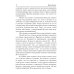 Целитель, или Любовь с первого вдоха Целитель, или Любовь с первого вдоха