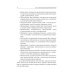 Амбулаторная педиатрия. Руководство для врачей. 5-е изд., испр.и доп