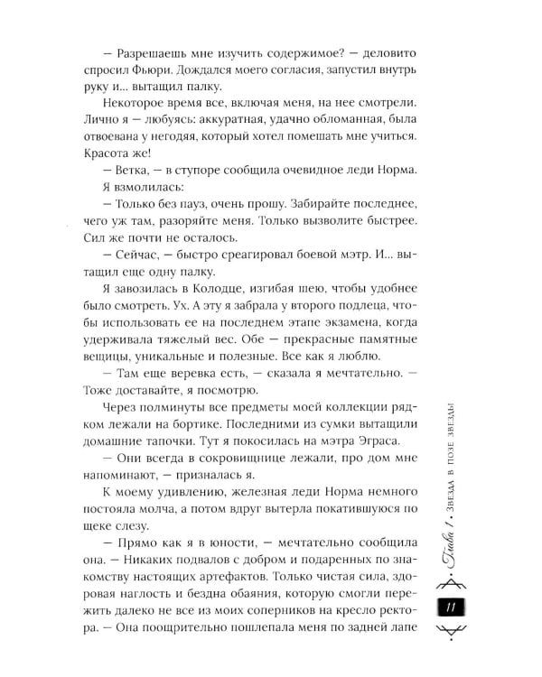 Дракон с подарком