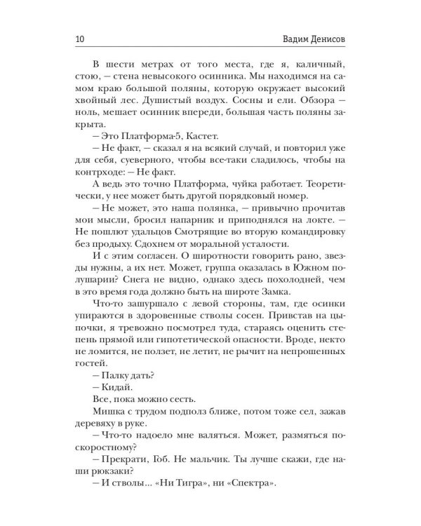 Стратегия. Возвращение