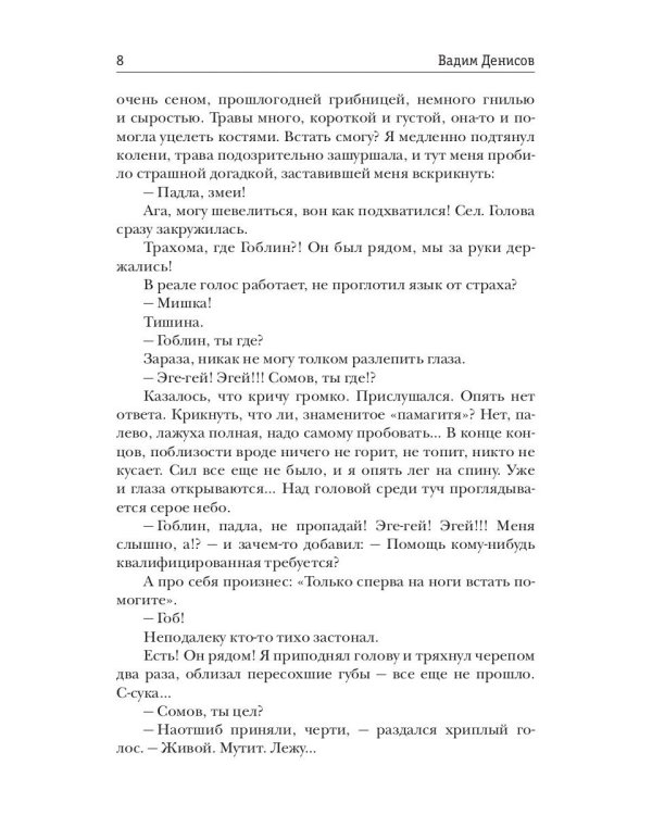 Стратегия. Возвращение