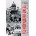 Ленинградская битва. 10.07.1941-09.08.1944 Ленинградская битва. 10.07.1941-09.08.1944