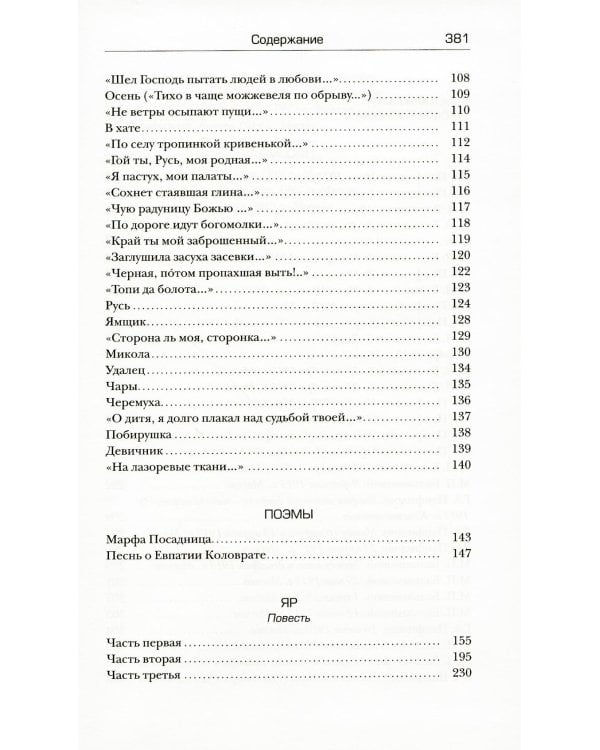 Собрание сочинений. В 5 т. в 5 кн.: 1910-1925гг.: стихотворения, поэмы, рассказы, повести, статьи