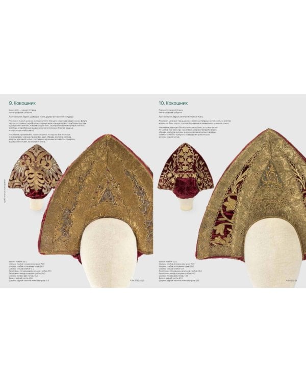 Женский головной убор кокошник