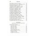 Собрание сочинений. В 5 т. в 5 кн.: 1910-1925гг.: стихотворения, поэмы, рассказы, повести, статьи