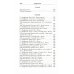 Собрание сочинений. В 5 т. в 5 кн.: 1910-1925гг.: стихотворения, поэмы, рассказы, повести, статьи