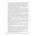 Функциональные заболевания желудочно-кишечного тракта. Клинические фенотипы: руководство для врачей