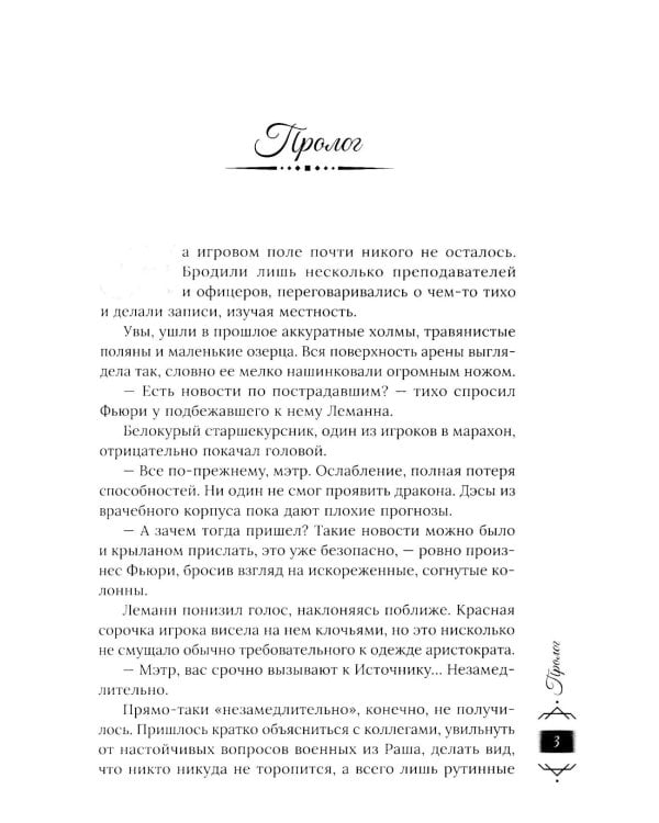 Дракон с подарком