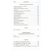 Собрание сочинений. В 5 т. в 5 кн.: 1910-1925гг.: стихотворения, поэмы, рассказы, повести, статьи