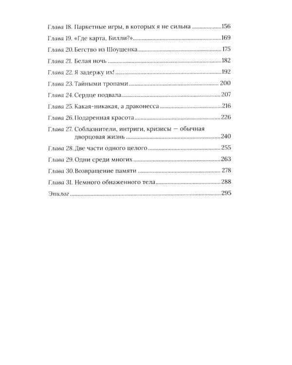 Дракон с подарком