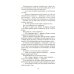 Невольница. Кн. 2: роман