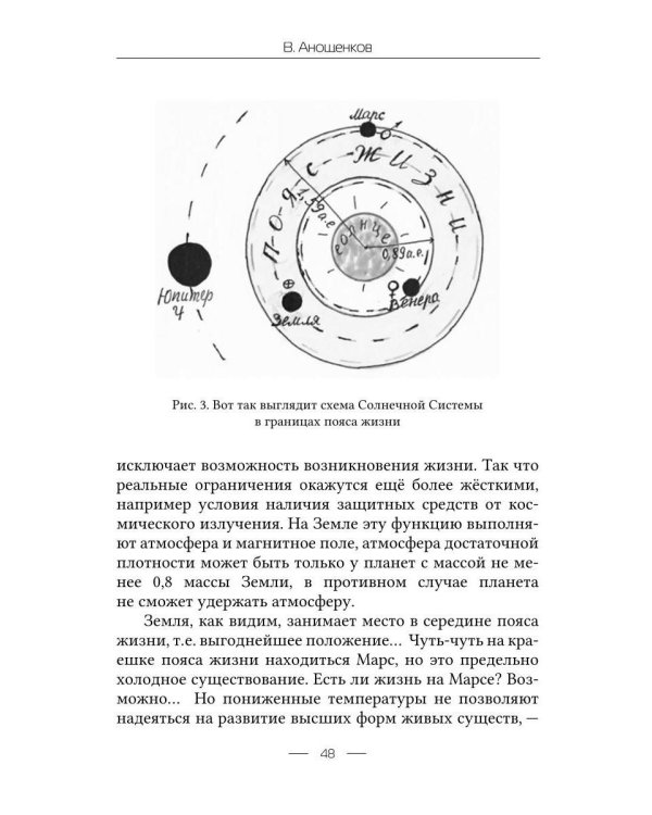 Новые гипотезы генезиса человека, Луны и Вселенной