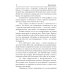 Целитель, или Любовь с первого вдоха Целитель, или Любовь с первого вдоха