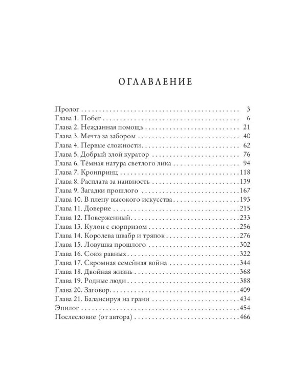 Академия Астор-Холт